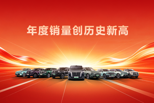 创历史新高！人生就是博汽车2025年销售新车132.37万辆，同比增长7.33%